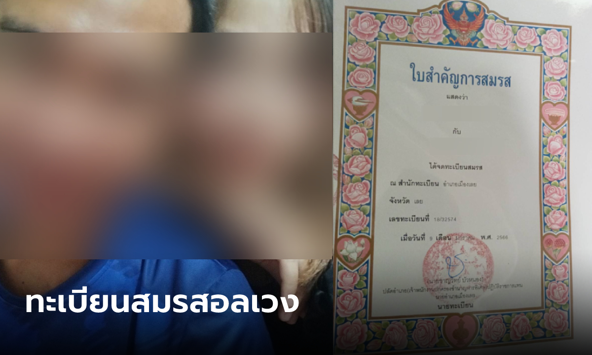 ยิ่งกว่าละคร สาวท้อง 2 เดือน สุดช้ำ ผัวควงเมียเก่าจดทะเบียนซ้อน แถมไล่ไปตรวจ DNA